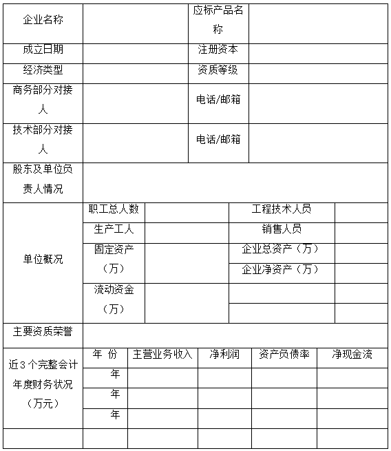 bte·365(中国)体育在线官网